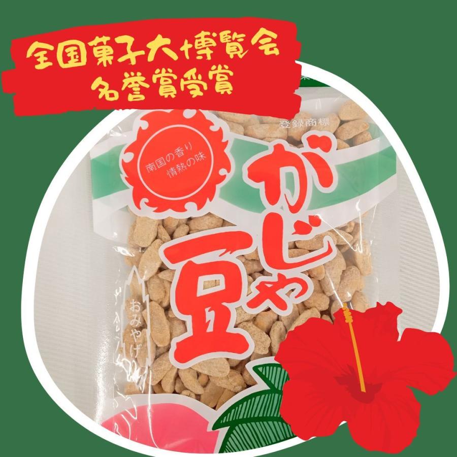 喜久屋　がじゃ豆　１５０g | 