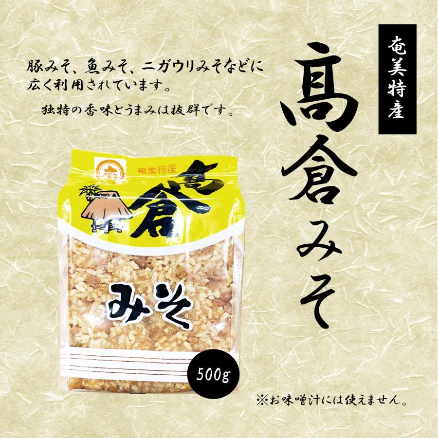 ホートク　高倉みそ　５００g | 
