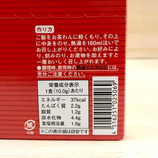 開運酒造　フリーズドライ鶏飯10袋入 |  | 03