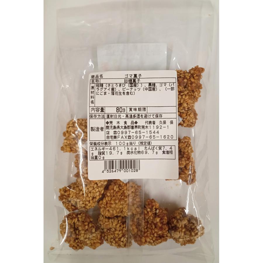 荒木食品　ごま菓子　８０ｇ |  | 01