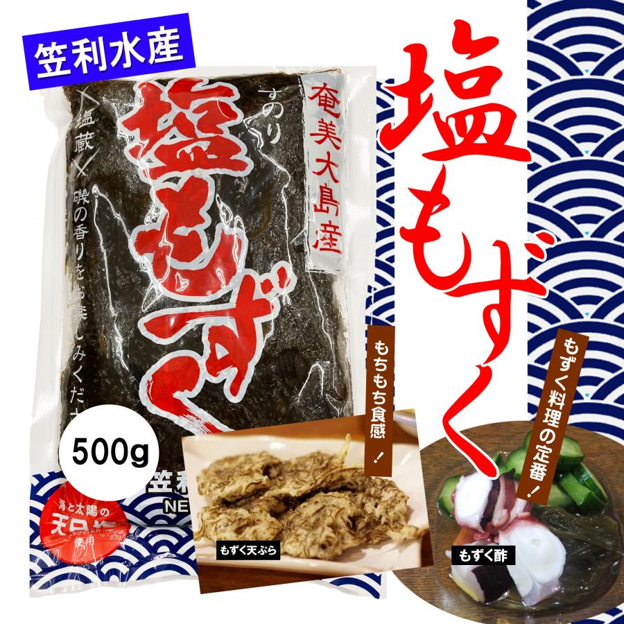 笠利水産 塩もずく 500g : ビッグツー Yahoo!店 - 通販 - Yahoo