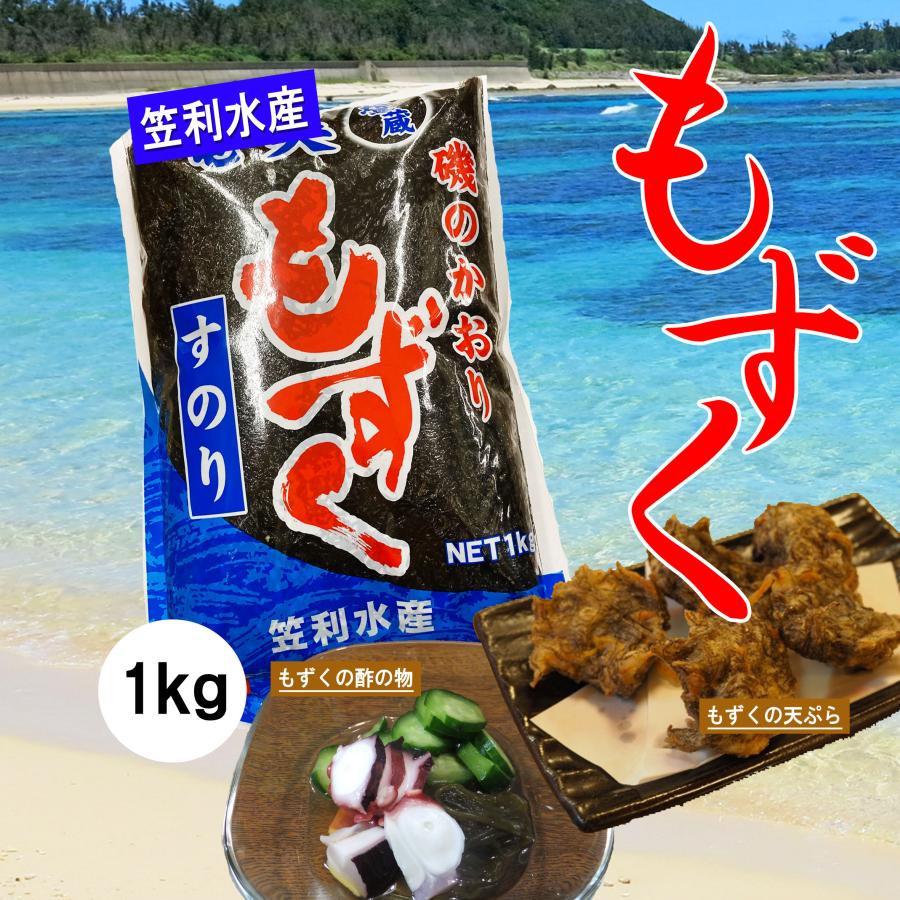 笠利水産 塩もずく 1kg : ビッグツー Yahoo!店 - 通販 - Yahoo