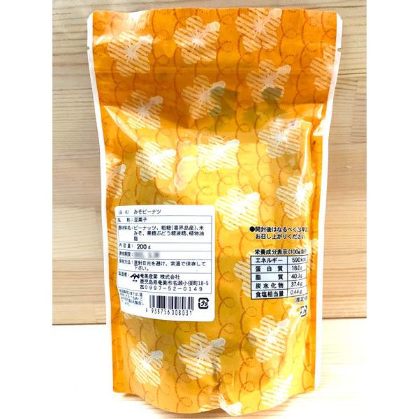 ヤマア みそピーナツ 180g : ビッグツー Yahoo!店 - 通販 - Yahoo