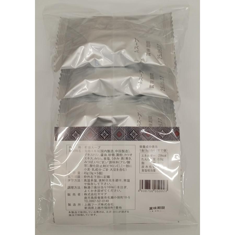 ヤマア　あおさスープ　45ｇ（9ｇ×４個） |  | 01