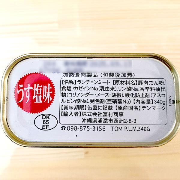 チューリップハム　缶タイプ　３４０g |  | 02