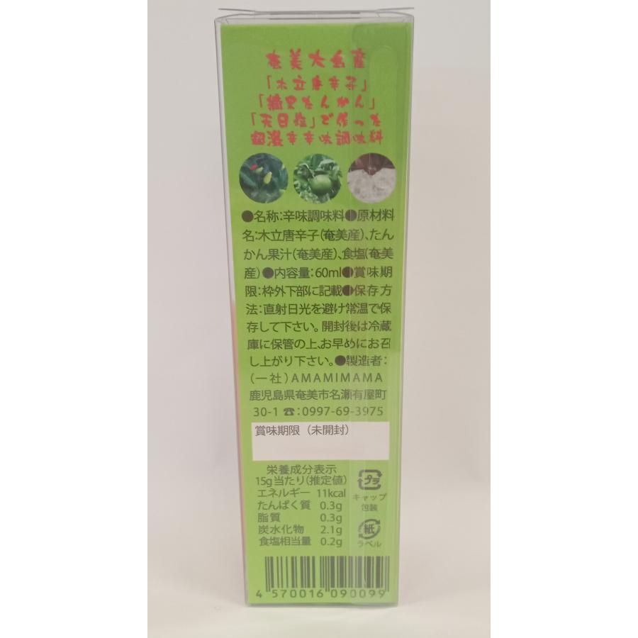 AMAMIMAMA　MAchuSCO（まちゅスコ）　６０ｍｌ |  | 01