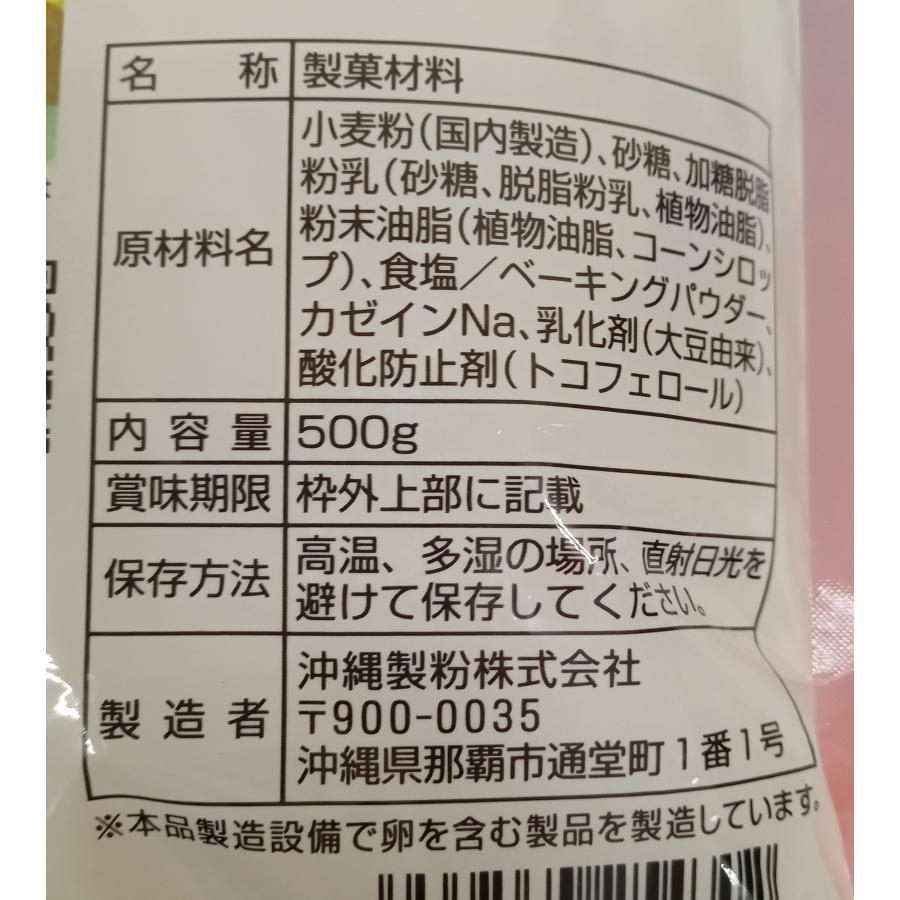 沖縄製粉　サーターアンダギーミックス　５００ｇ　 |  | 02