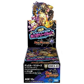 デュエルマスターズ ペリッ‼︎ スペシャルだらけのミステリーパック 1
