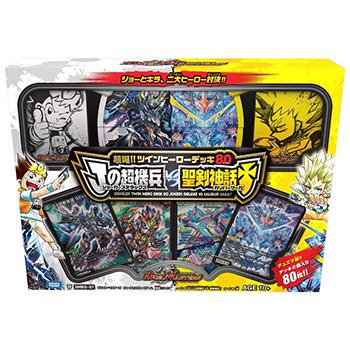 デュエル マスターズtcg 超誕 ツインヒーローデッキ80 Jの超機兵 Vs 聖剣神話 Dmbd 07 Big Web 通販 Yahoo ショッピング