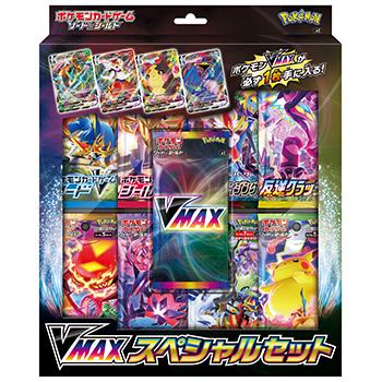 ポケモンカードゲーム ソード シールド Vmaxスペシャルセット 10月23日発売 Big Web 通販 Yahoo ショッピング