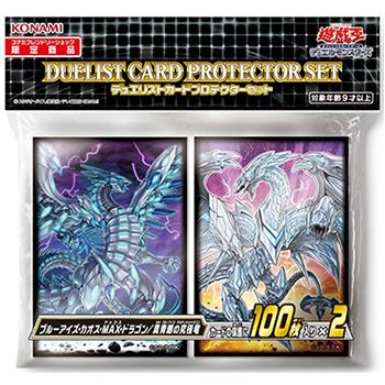 遊戯王ocg デュエルモンスターズデュエリストカードプロテクターセット ブルーアイズ カオス Max ドラゴン 真青眼の究極竜 100枚入 2 Big Web 通販 Yahoo ショッピング