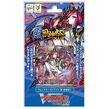 カードファイト ヴァンガード Overdress タイトルトライアルデッキ 第3弾 モンスターストライク 激 獣神祭 Vg D Ttd03 Big Web 通販 Yahoo ショッピング
