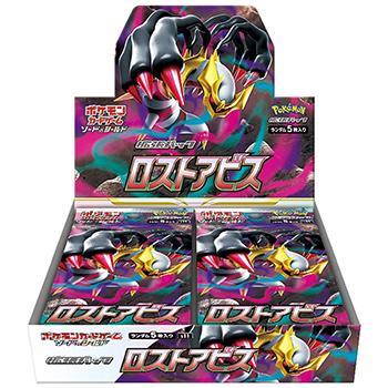ポケモンカード拡張パック　ロストアビス　未開封　30パック ポケモンカードゲーム ソード＆シールド 拡張パック ロスト