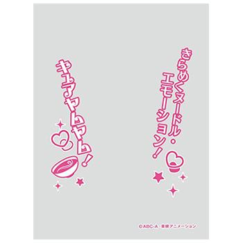 予約 キャラクターオーバースリーブ デリシャスパーティ プリキュア キュアヤムヤム Eno 073 65枚入 12月23日発売 Big Web 通販 Yahoo ショッピング