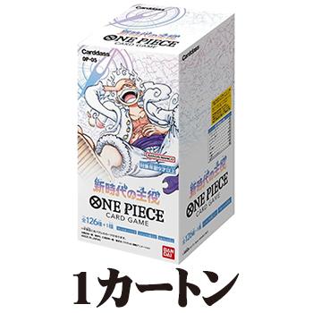 1カートン（12BOX）】ONE PIECEカードゲーム 新時代の主役 [OP-05] BOX 