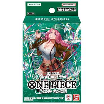 ONE PIECEカードゲーム スタートデッキ 緑 ジュエリー・ボニー [ST-24] | ONE PIECEカードゲーム