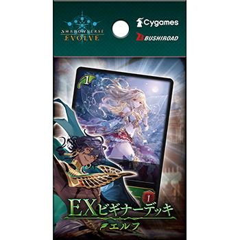 ブシロード Shadowverse EVOLVE EXビギナーデッキ エルフ : BIGWEB