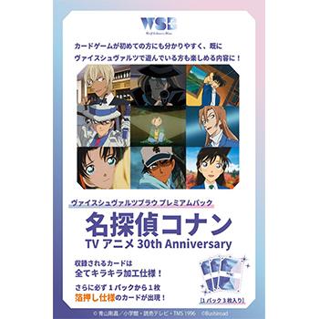 ヴァイスシュヴァルツ 【予約】ヴァイスシュヴァルツブラウ プレミアム