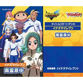 ブシロード 【予約】カードファイト!! ヴァンガード スペシャル
