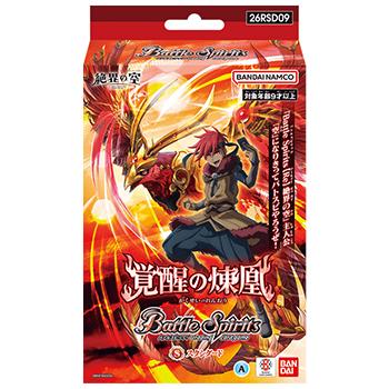 【予約】バトルスピリッツ アニメスターター 覚醒の煉凰 [26RSD09]【10月10日発売】 | バトルスピリッツ