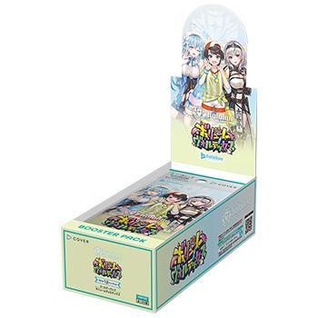 ホロライブ オフィシャルカードゲーム ブースターパック 未開封Box 8種