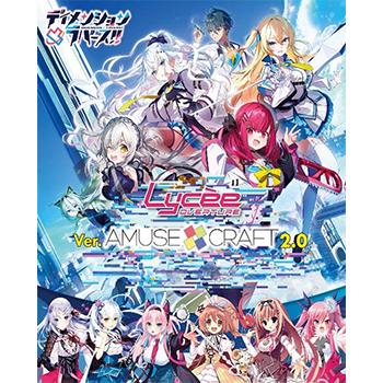 【予約】リセ オーバーチュア Ver.アミューズクラフト 2.0 ブースターパック BOX（20個入）【10月30日発売】 | リセ（カードゲーム）