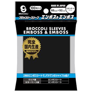 【予約】ブロッコリーカラースリーブ エンボス＆エンボス ブラック [BSL-04]（100枚入）【11月20日発売】 | Broccoli