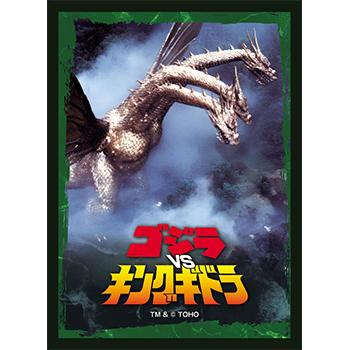 【予約】ブシロードスリーブコレクション HG Vol.5264 『キングギドラ（1991）』（75枚入）【11月6日発売】 | ブシロード