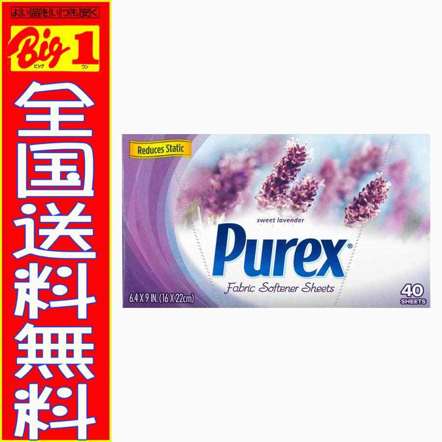 ピュレックス スイートラベンダー 柔軟剤シート 40枚入 ビッグワンストア 通販 Yahoo ショッピング