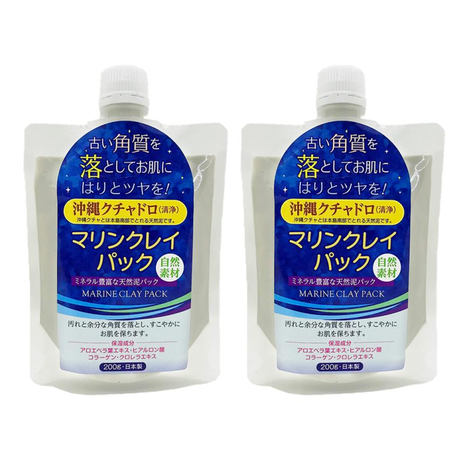 沖縄 クチャ泥 Jcマリンクレイパック 0ｇ 2個セット 2 ビッグワンストア 通販 Yahoo ショッピング