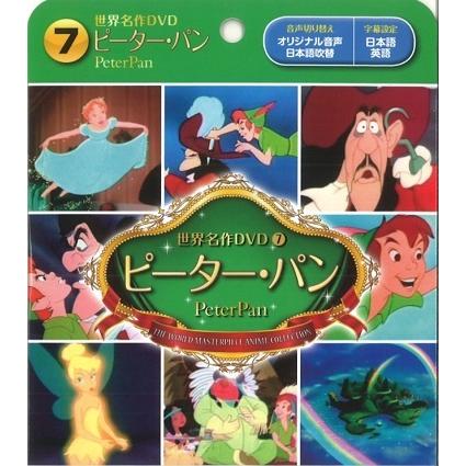 ディズニー Disney アニメ 映画 世界名作dvd 紙パッケージ 日本語吹き替え 字幕 英語 ビッグワンストア 通販 Yahoo ショッピング