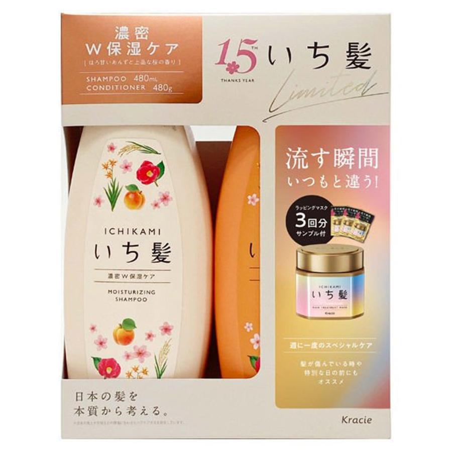 数量限定】いち髪 15周年限定 濃密W保湿ケア シャンプー 480ml + コンディショナー 480g ポンプ ラッピングマスク (10g×3) :4901417787682:ビッグワンストア - 通販 - Yahoo!ショッピング 数量限定】いち髪 15周年限定 濃密W保湿ケア シャンプー 480ml + コンディショナー 480g ポンプ ラッピングマスク (10g×3) :4901417787682:ビッグワンストア - 通販 - Yahoo!ショッピング