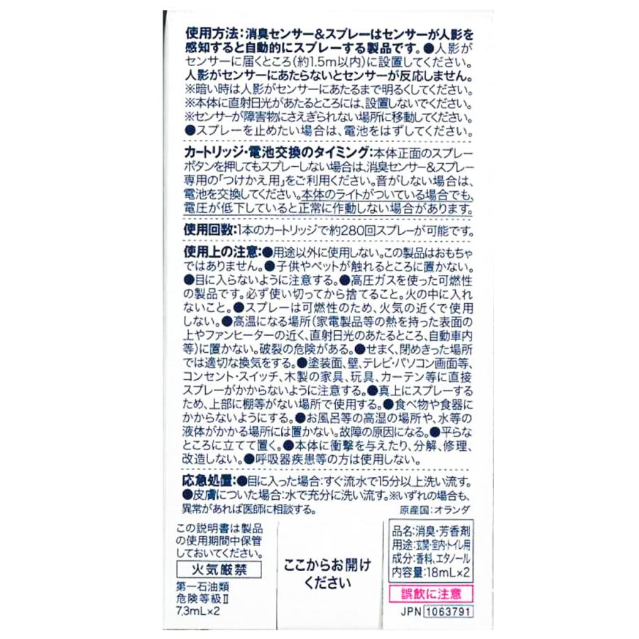 グレード 消臭センサー スプレー ラベンダー バニラ 替え 18ml 2個パック 2個セット 2 ビッグワンストア 通販 Yahoo ショッピング