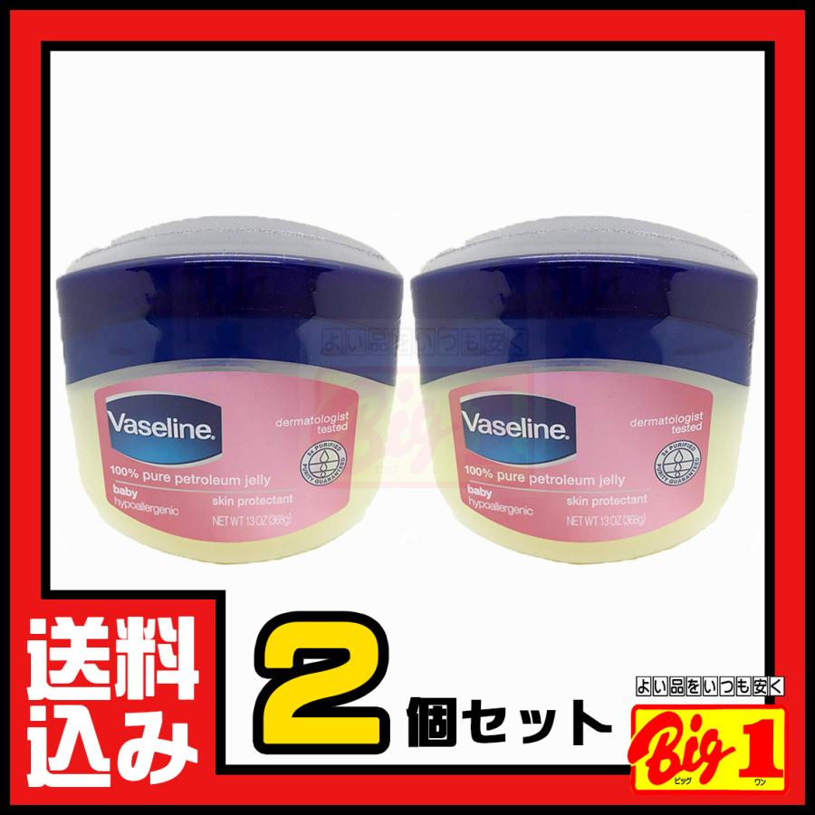 ヴァセリン ペトロリュームジェリー ベビー 保湿クリーム 368g 2個セット ワセリン 乾燥 手荒れ 保護 2 ビッグワンストア 通販 Yahoo ショッピング