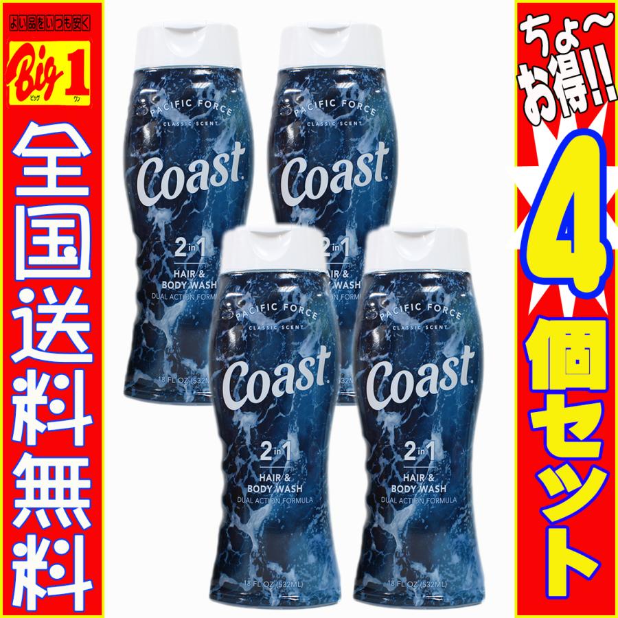 コーストボディソープ Coast コースト ヘアー ボディウォッシュジェル Classic Scent Hair Body 532ml 4個セット 4 ビッグワンストア 通販 Yahoo ショッピング