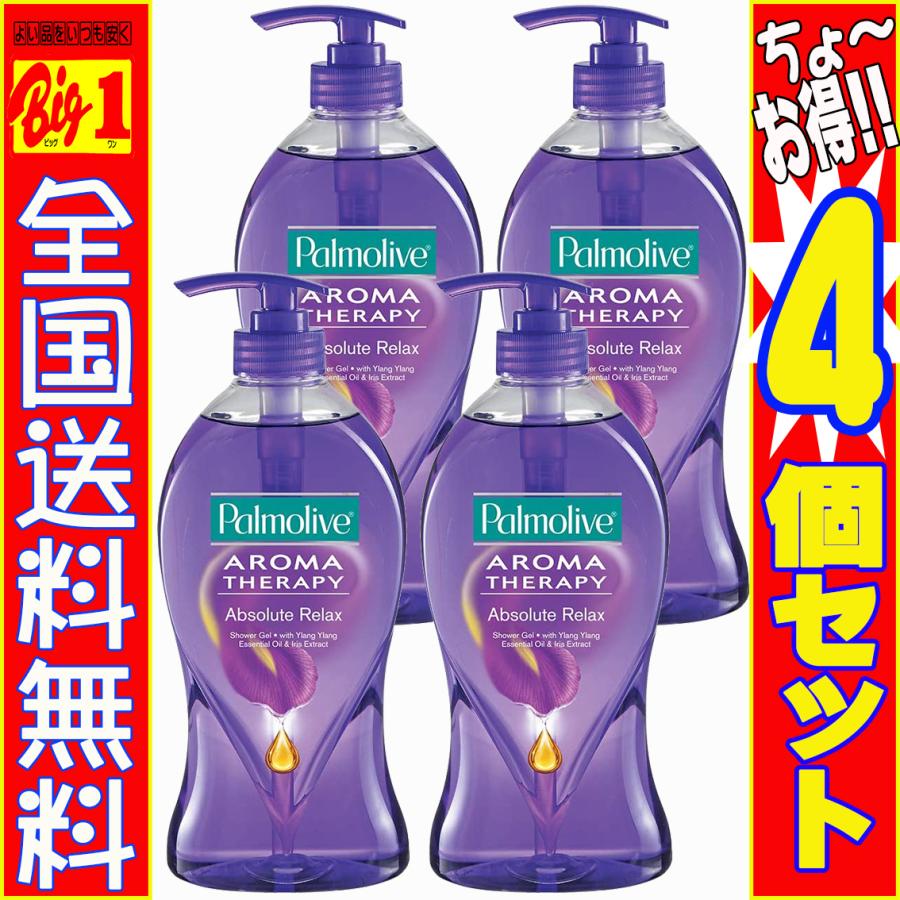バルモリーブボディウォッシュ アブソルートリラックス 750ml 4個セット 4 ビッグワンストア 通販 Yahoo ショッピング