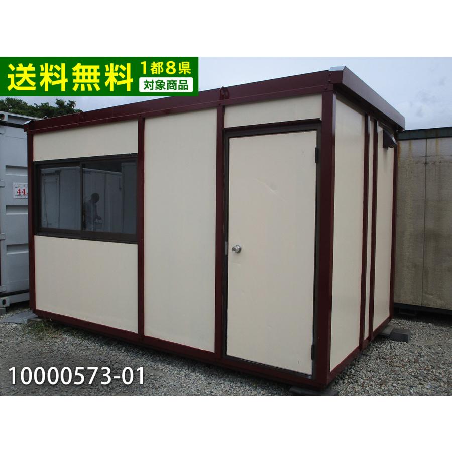中古ユニットハウス 中古プレハブ 中古コンテナ 2.5坪 3.7m 4.9帖 8.1