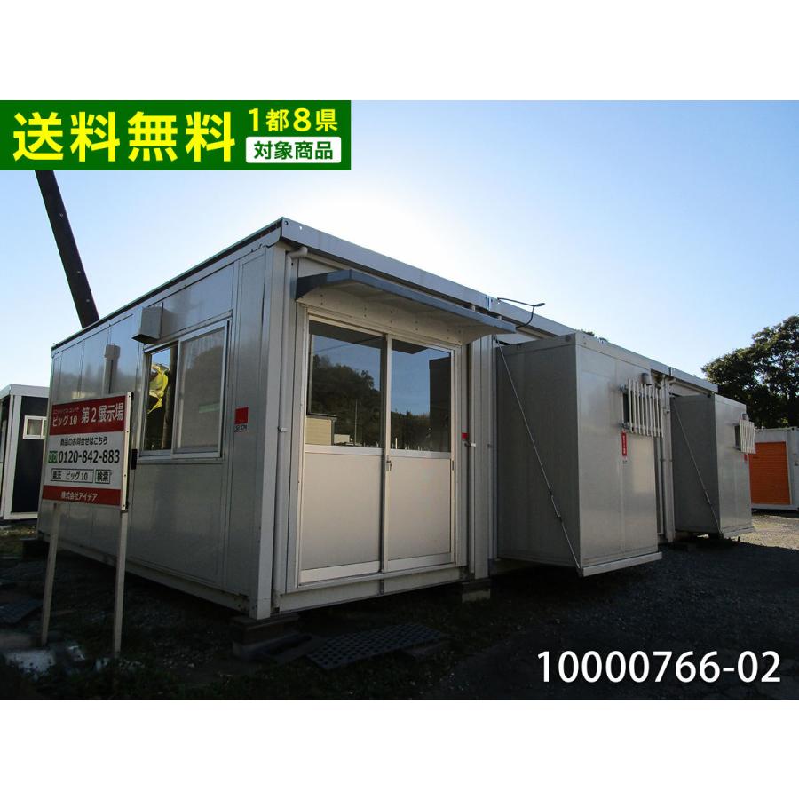 中古ユニットハウス 中古プレハブ キッチン トイレ付 5.7m 4連棟 16.2 