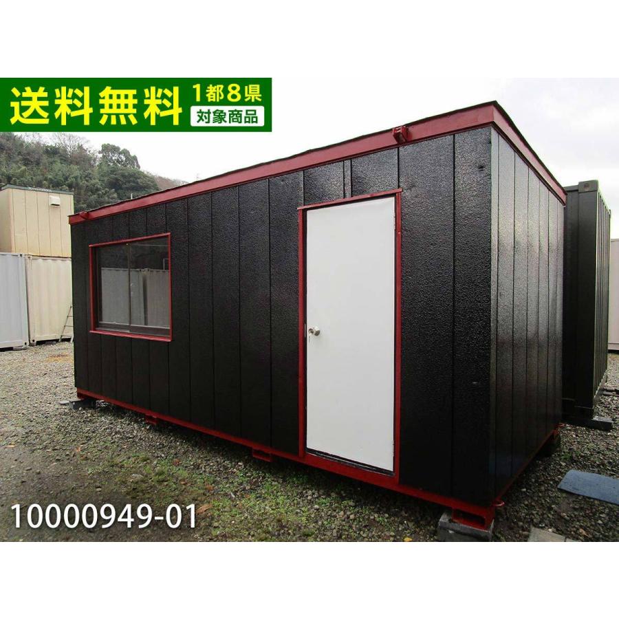 中古ユニットハウス　中古プレハブ　中古コンテナ　店舗　7.5帖　12.4平米　物置　倉庫　10000949-01　スーパーハウス　事務所　5.4m　車屋　3.7坪　仮設