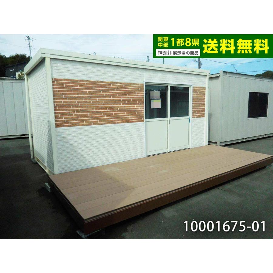 デッキ付 4.8m ユニットハウス 中古 3.2坪 6.4帖 10.7平米 プレハブ