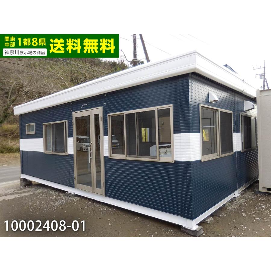 中古ユニットハウス 中古プレハブ 7.4m 3連棟 トイレ付 15.8坪 31.7帖 