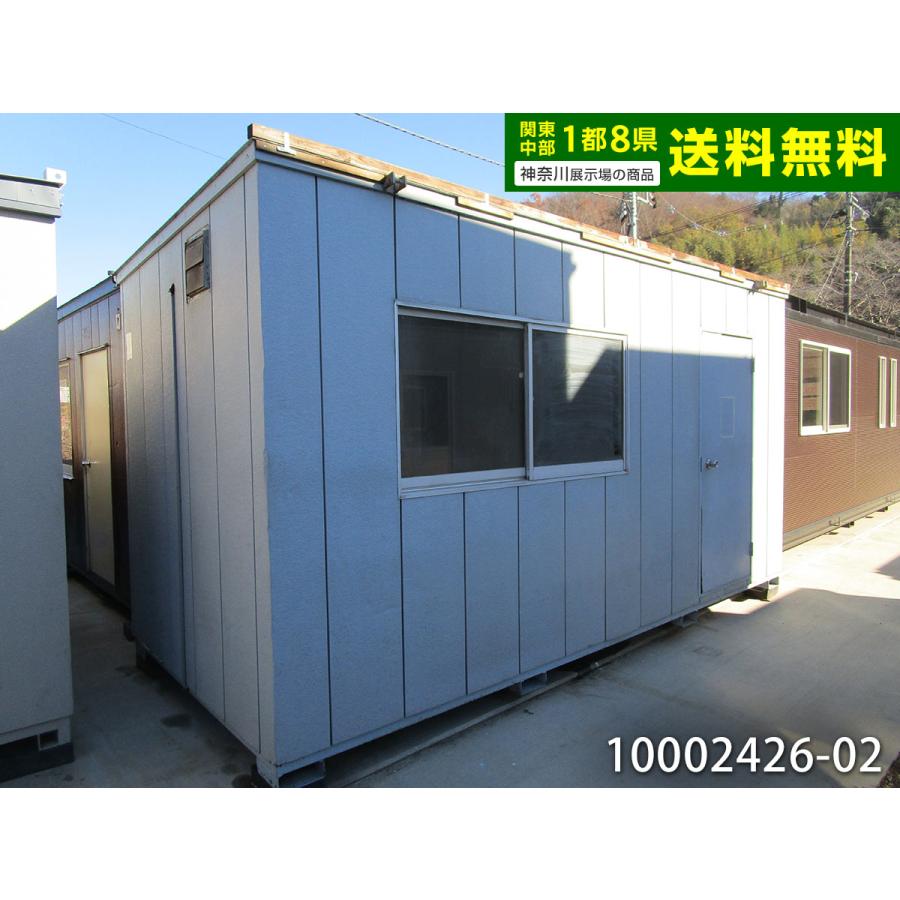 中古ユニットハウス 中古プレハブ 中古コンテナ 2.8坪 4.5m 5.6帖 9.2 