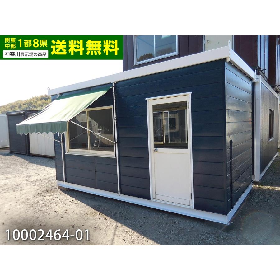 中古ユニットハウス 中古プレハブ 中古コンテナ 4.5m キッチン付 3坪