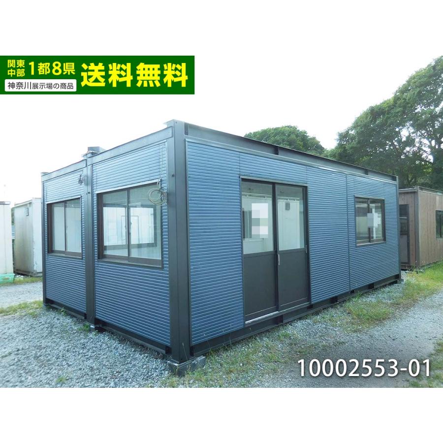 中古２坪ユニットハウス 　プレハブ 事務所　コンテナハウス 中古ユニットハウス 中古プレハブ 7.5m 2連棟 10.6坪 21.2帖 35平米