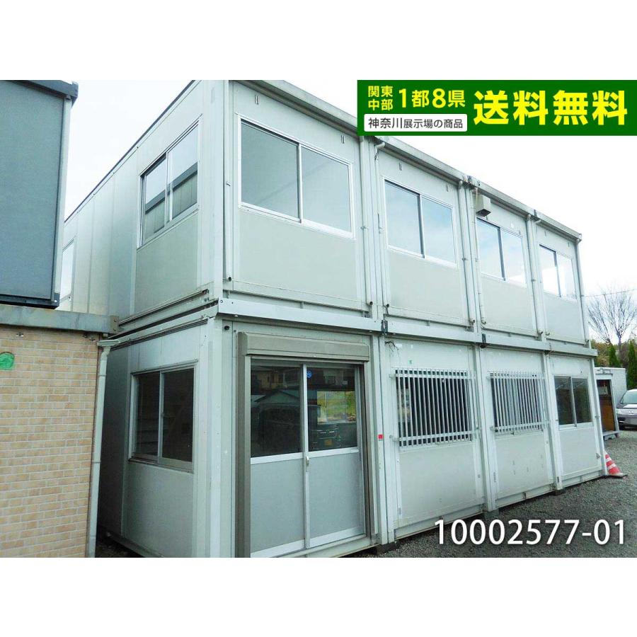 中古ユニットハウス 中古プレハブ 7.2m 4連棟 2階建て 20.5坪 40.9帖 