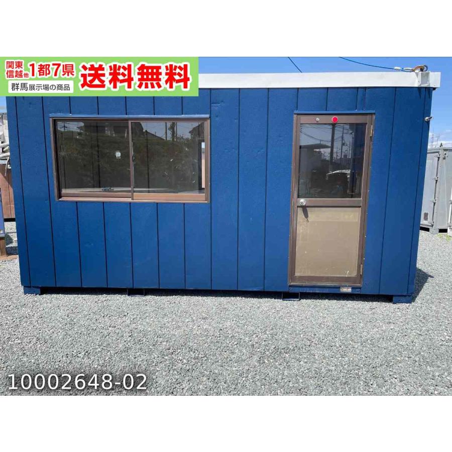 中古ユニットハウス 中古プレハブ 中古コンテナ 4.5m 3坪 6帖 9.9平米 