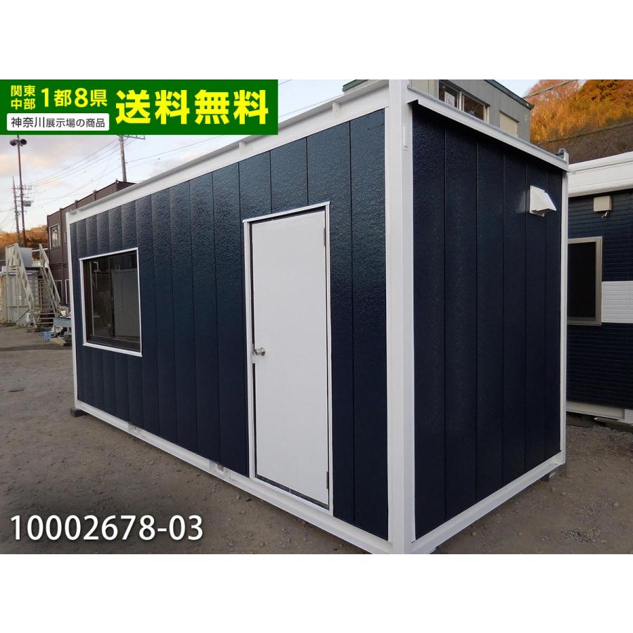 中古ユニットハウス 中古プレハブ 中古コンテナ 3.8坪 5.4m 7.6帖