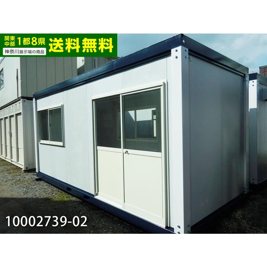 中古ユニットハウス 中古プレハブ 中古コンテナ 3.8坪 5.4m 7.5帖