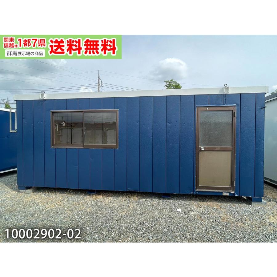 中古ユニットハウス 中古プレハブ 中古コンテナ 5.8m 3.9坪 7.9帖 13