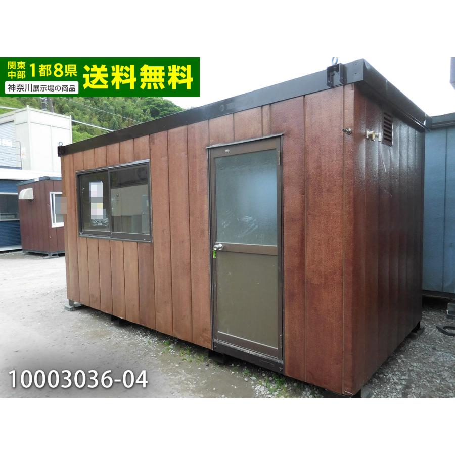 中古ユニットハウス 中古プレハブ 中古コンテナ 4.5m 3坪 6帖 中古ユニットハウス 中古プレハブ 中古コンテナ 4.5m 3坪 6帖